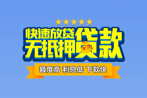 成都22无抵押私借空放