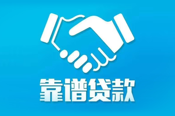 成都22身份证抵押贷款