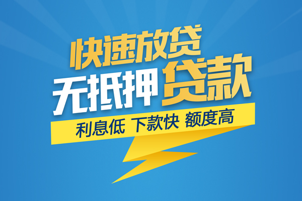 成都22无抵押身份证贷款-成都22私人借钱怎么收费-成都22私人24小时借钱