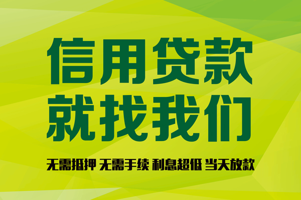 成都22短借个人-成都22个人装修贷款-成都22靠谱私人借钱