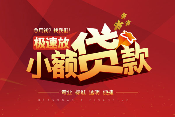 成都22短借私借空放-成都22私人空放借钱-成都22短借急用钱