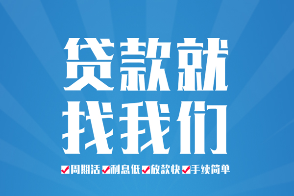 成都22民间借贷网-成都22私借贷款-成都22哪里有小额贷款