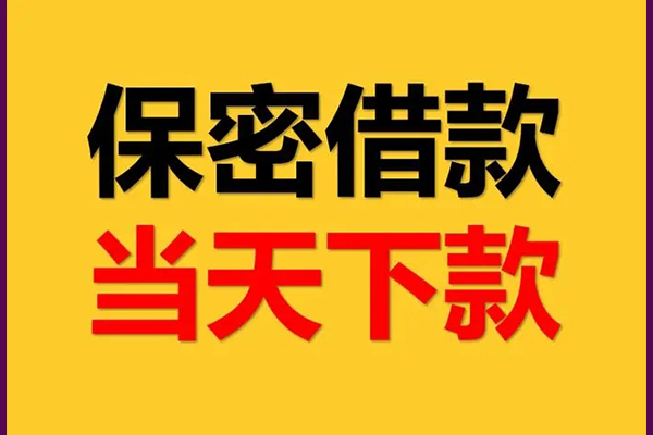 成都22个人装修贷款-成都22私人身份证贷款-成都22个人借钱怎么收费
