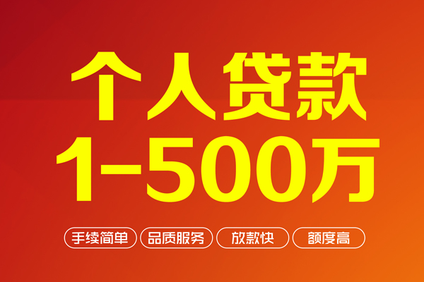 成都22身份证贷款电话-成都22民间短借-成都22私人24小时借钱