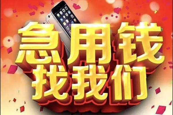 成都22空放个人借钱-成都22私借空放直接上门-成都22借私借