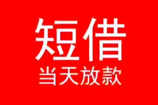 成都22私人放款联系方式-成都22身份证怎么贷款-成都22身份证正规贷款