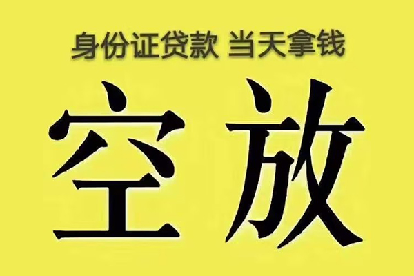 成都22私人放款联系方式-成都22小额贷款空放-成都22短借