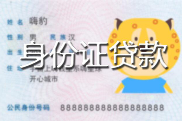 成都22应急贷款-成都22应急借钱空放-成都22抵押短借