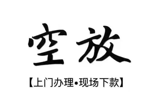 成都22贷款只要身份证贷款-成都22私人借钱电话-成都22抵押短借