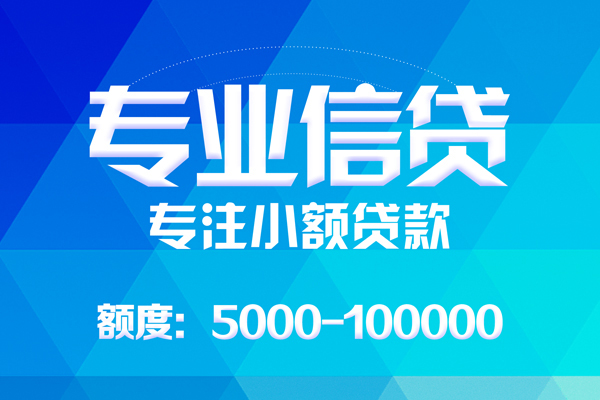 成都22哪里有私人借贷-成都22无抵押身份证贷款-成都22个人借贷好吗