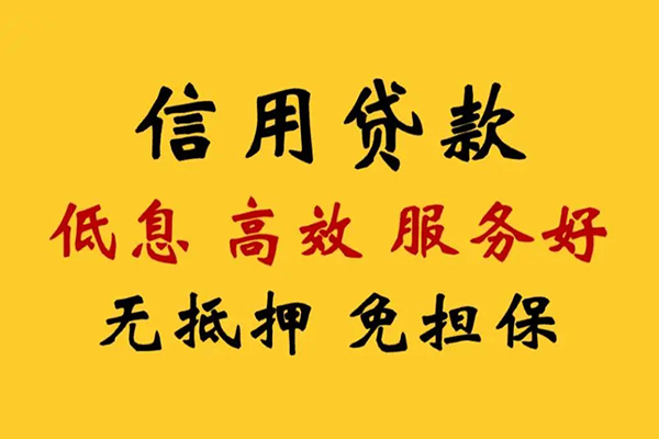 成都22私借空放直接上门-成都22身份证小额贷款-成都22小额信用贷款