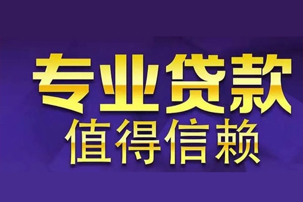 成都22网上小额贷款-成都22私人身份证贷款-成都22民间私人借贷