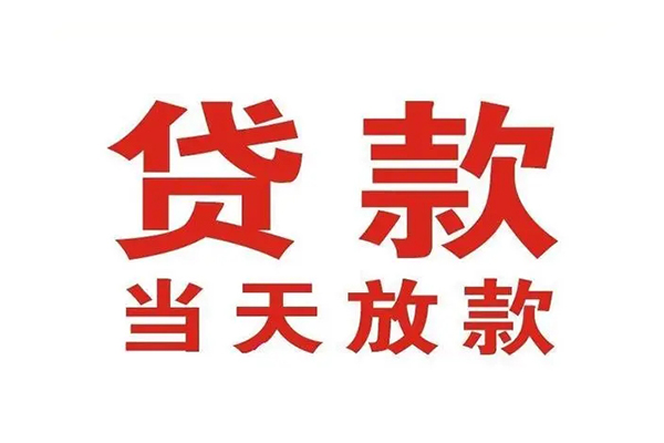 成都22哪里可以民间借贷-成都22快速借私借-成都22借款