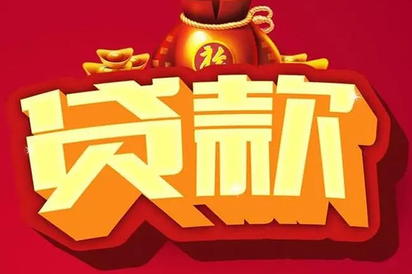 成都22全天候办理借款-成都22小额贷款地址-成都22哪有民间借贷