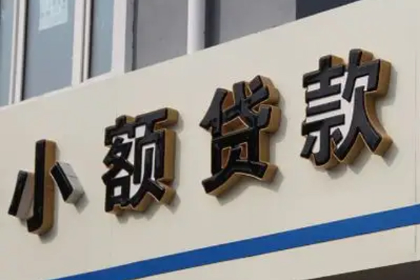 成都22民间借贷-成都22民间借贷当天放款-成都22小额空放