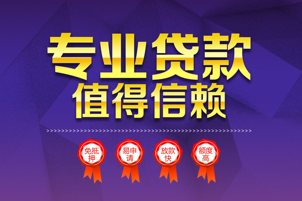 成都22个人借贷不查征信