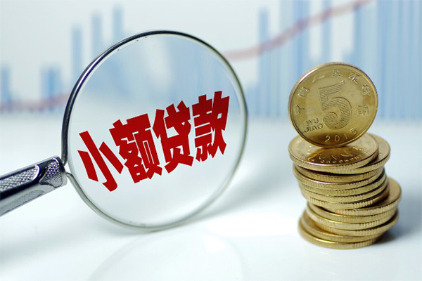 成都22小额贷款贷款-成都22个人借钱怎么收费-成都22空放私人借钱