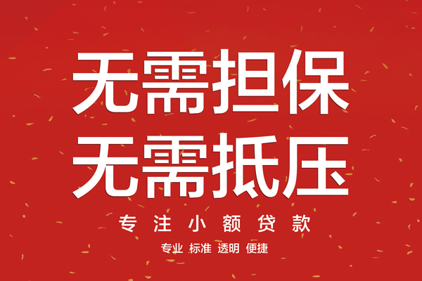 成都22信用贷款网