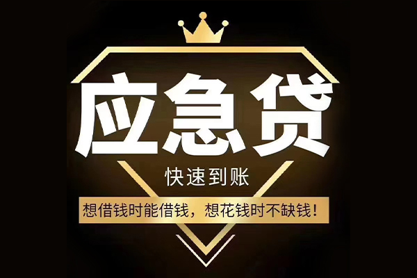 成都22小额贷款当天放款-成都22借钱上门放款-成都22哪里可以民间借贷